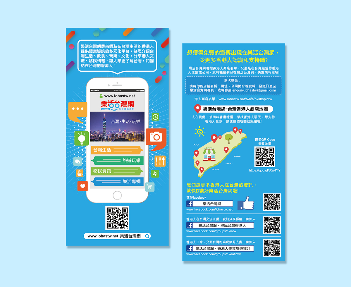 Banner設計公司，戶外橫額印刷及網頁Banner製作價錢 - BrianLO Studio