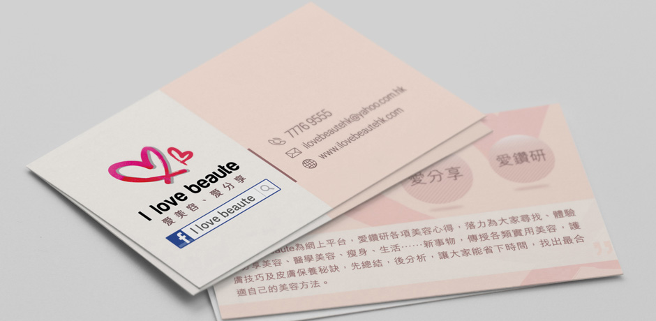 卡片設計/名片設計 | 咭片印刷設計做稿 | Business Card - BrianLO Studio
