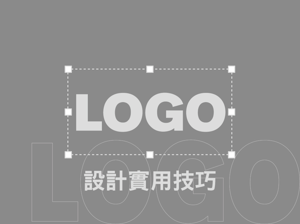 Logo設計實用技巧|Logo設計-01|Logo設計-02|Logo設計-03|Logo設計-04|Logo設計-05|Logo設計-06|Logo設計-07|Logo設計-08|Logo設計-09|Logo設計-10|Logo設計-11