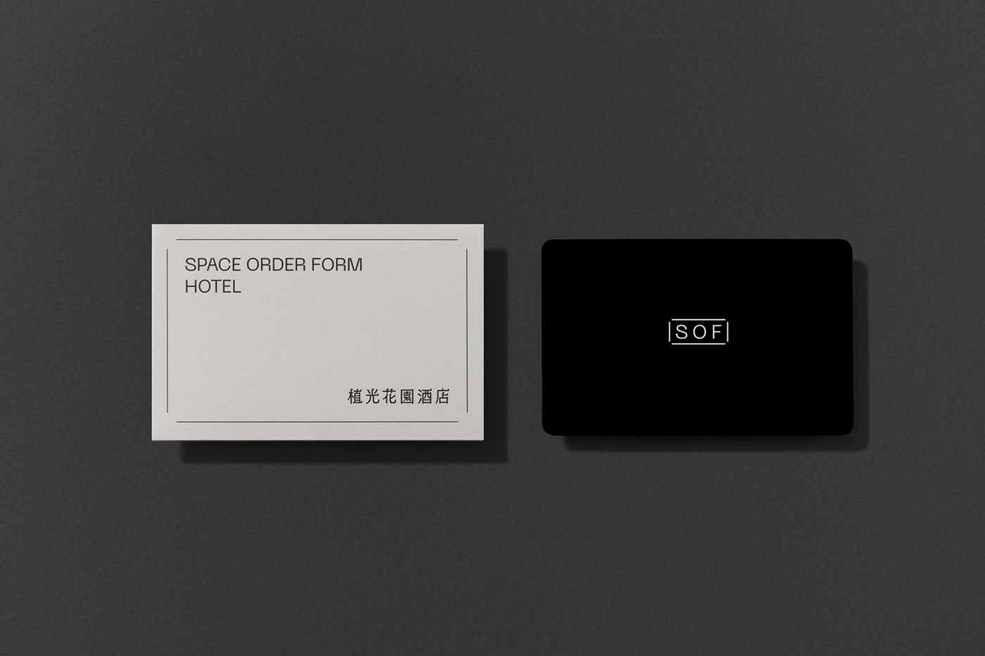 SOF Hotel酒店品牌VI設計