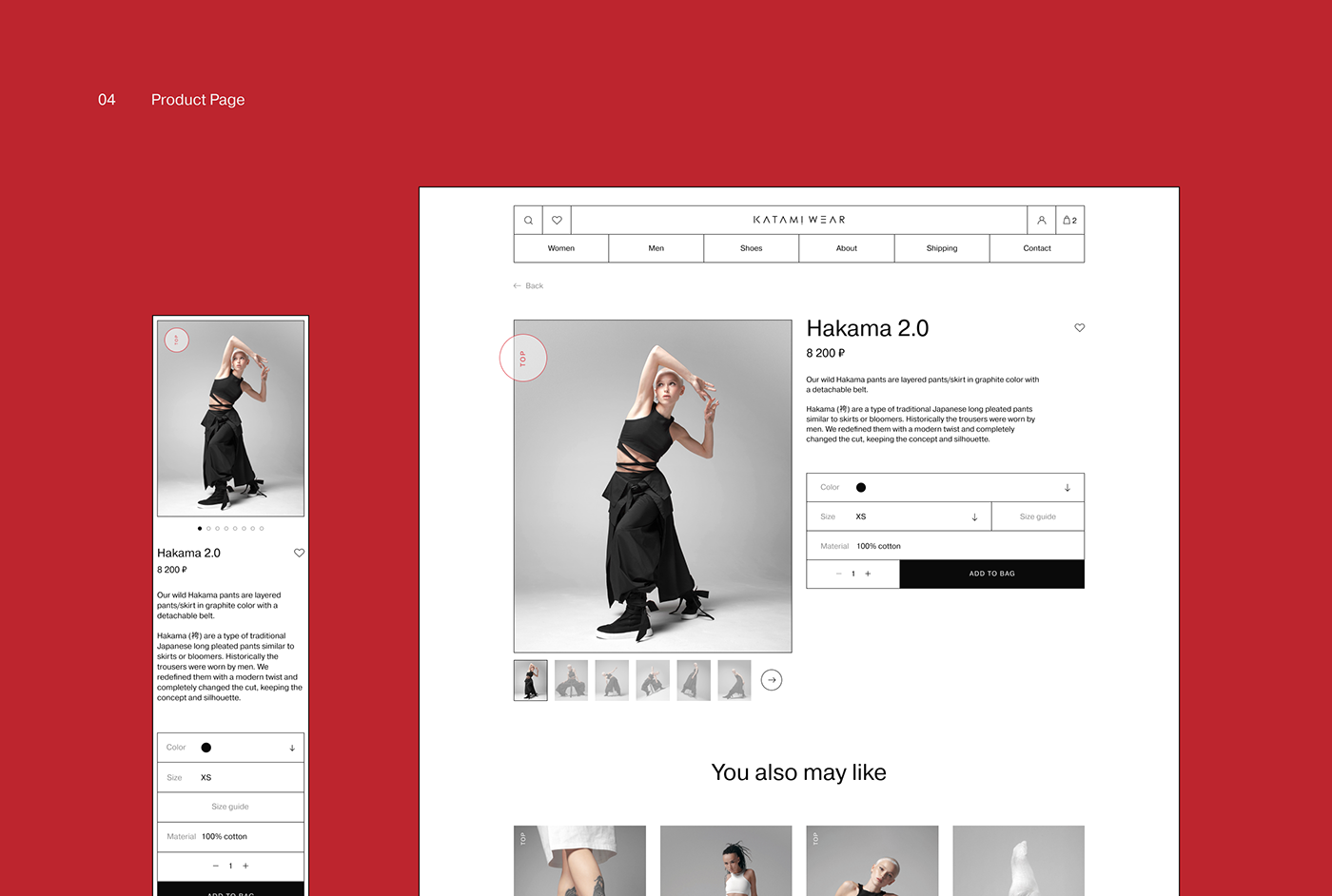 Katami Wear女裝品牌概念網站設計