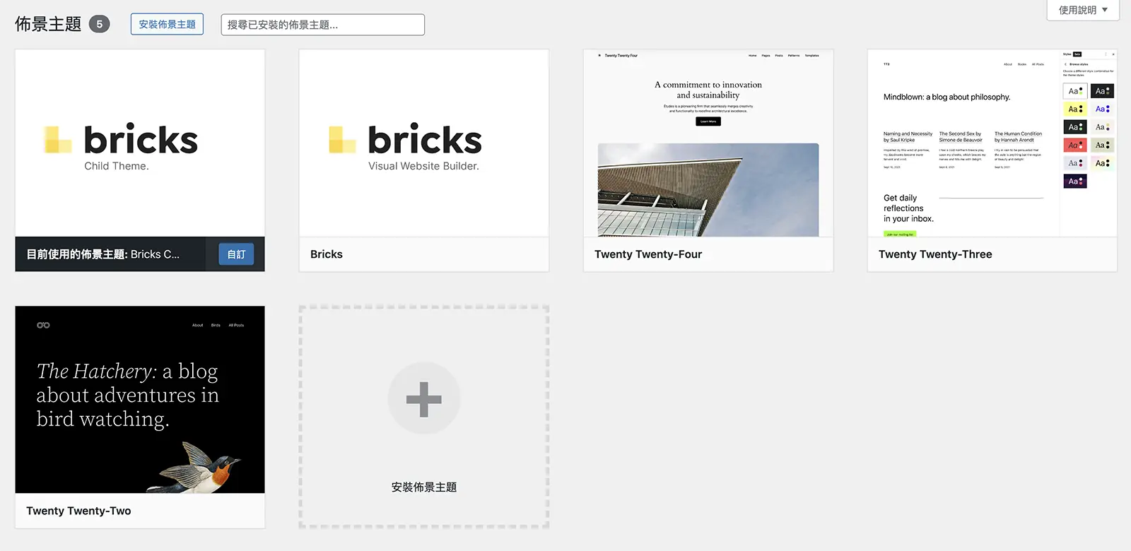 Bricks Builder 教學：最強 WordPress 網站頁面編輯器 | WordPress網頁設計