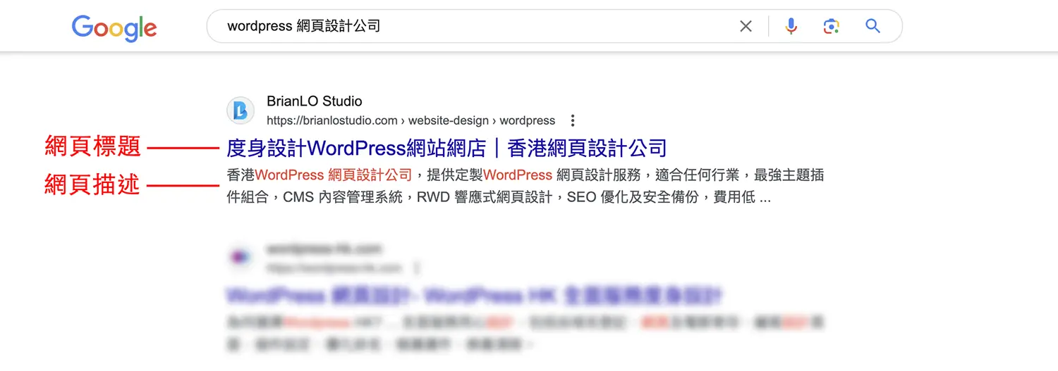 WordPress 網頁標題和描述優化，提高搜索引擎可見性