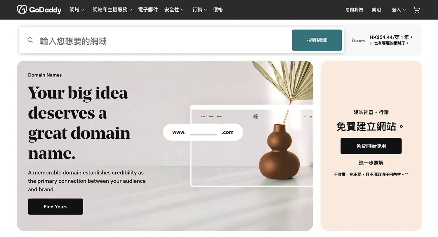 WordPress 網站用哪間Web Hosting好？網頁寄存比較 | WordPress網頁設計