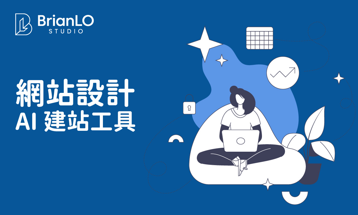 WordPress AI 建站工具推薦：精選5款高效工具，快速打造專業網站