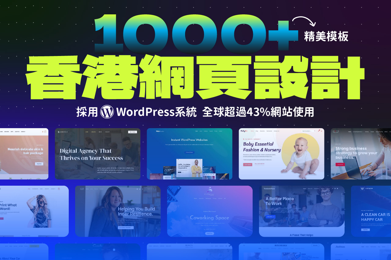 香港網頁設計公司 - 專業網站設計製作 Web Design HK - 網頁設計費用